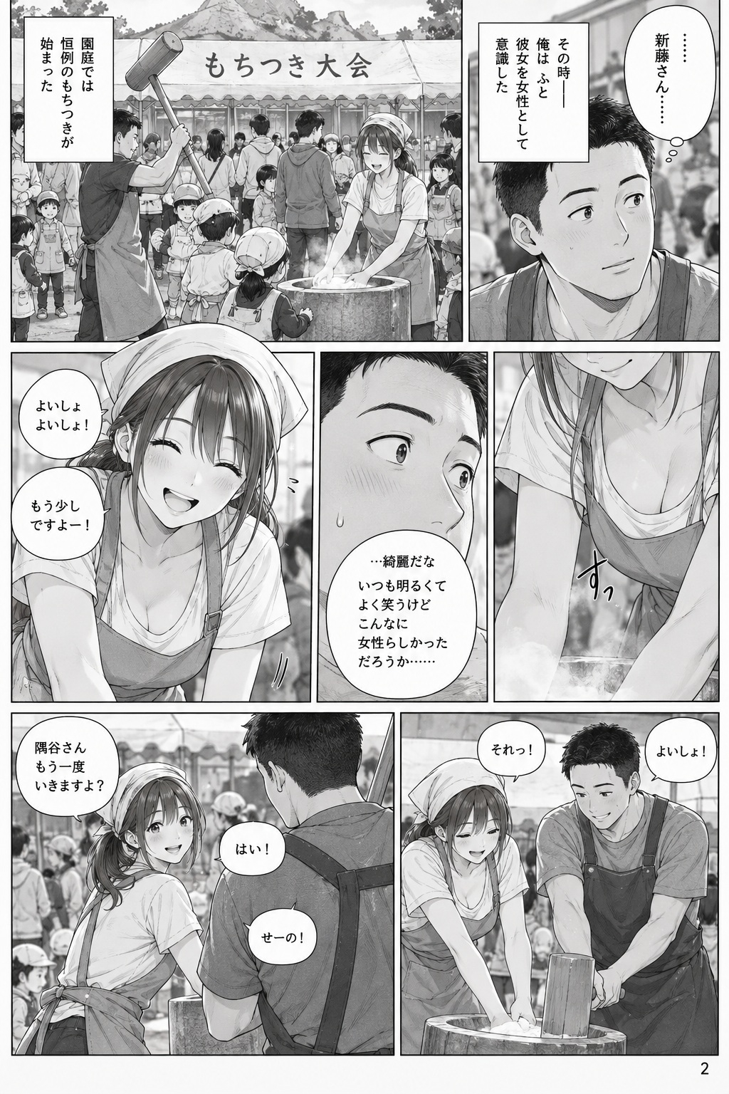 彼女は人妻 サンプル6