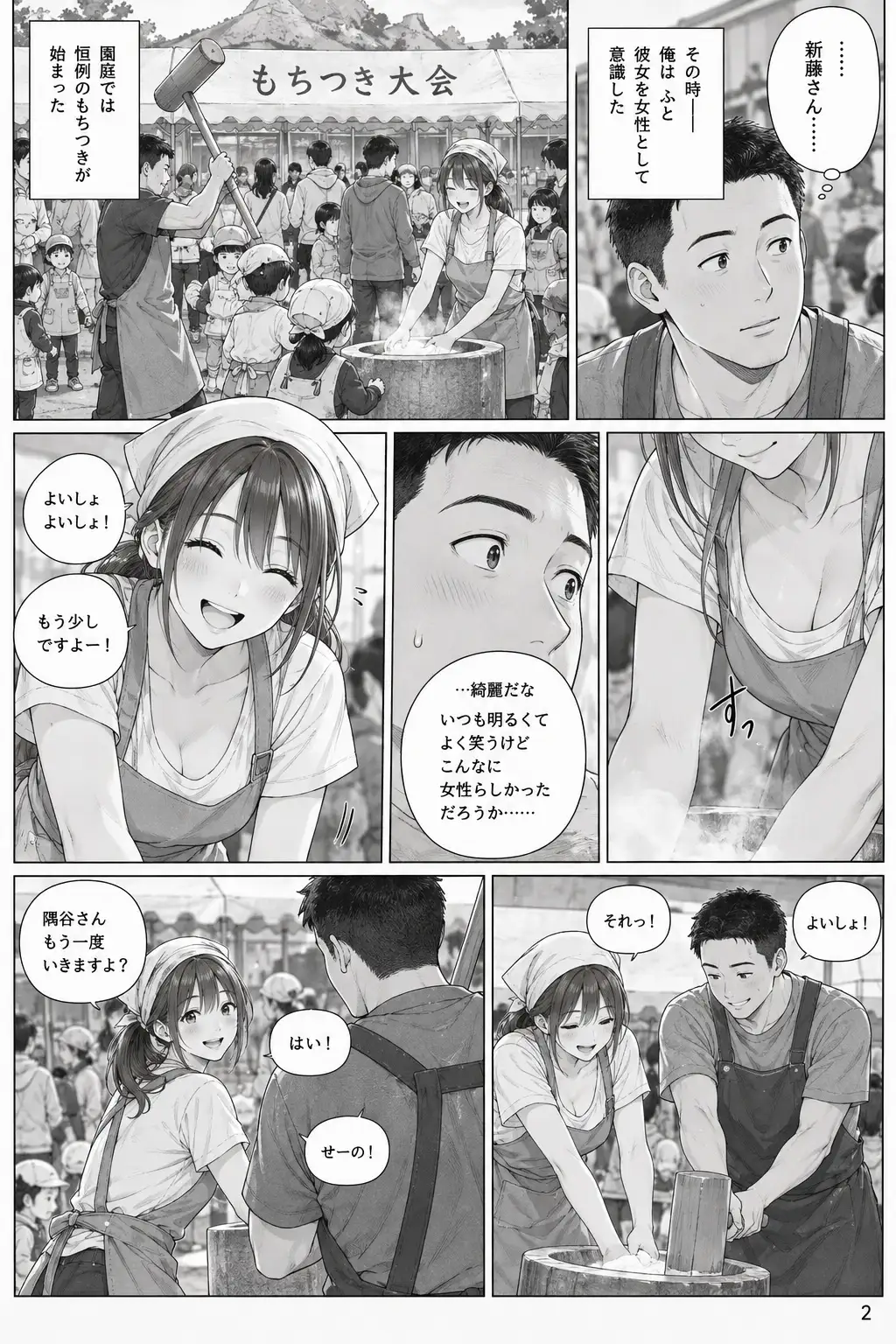 彼女は人妻 サンプル画像 6