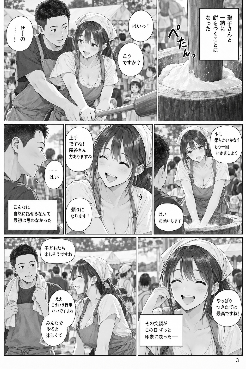 彼女は人妻 サンプル7