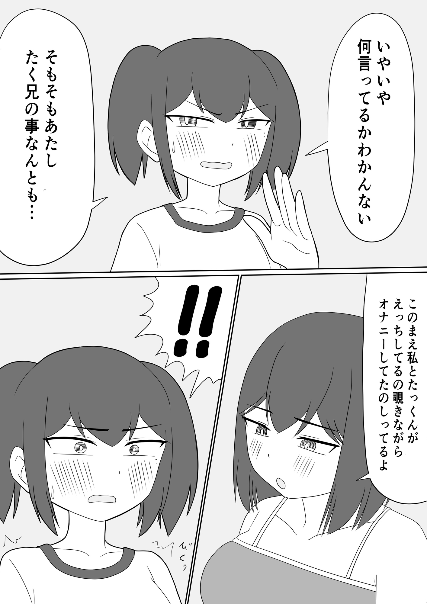 姉の彼氏と赤ちゃん作ることになりました-6