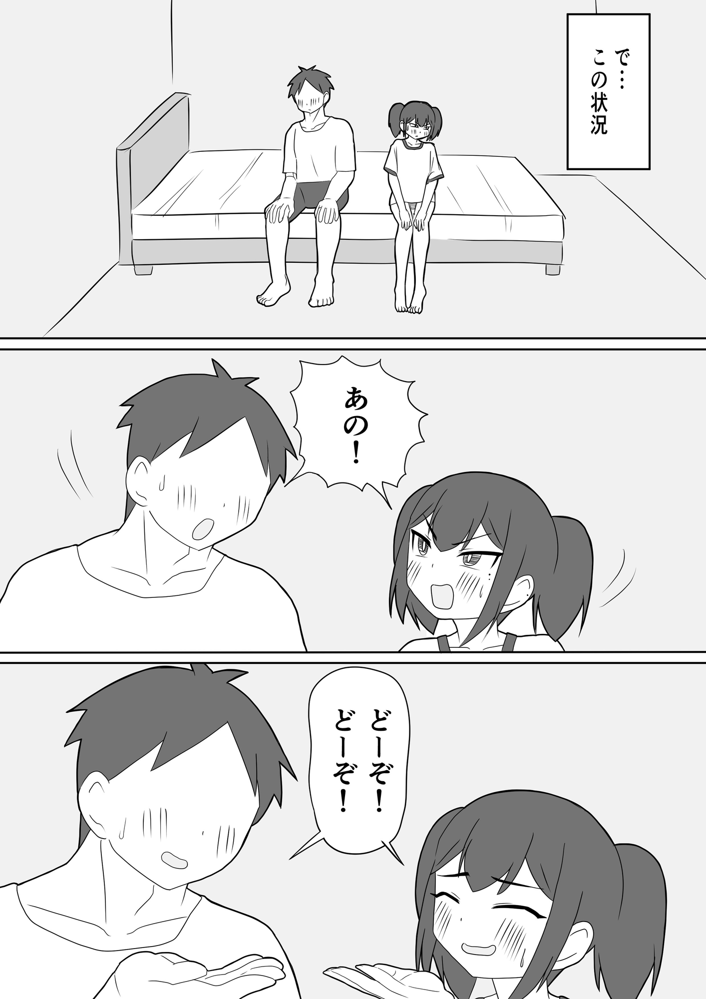 姉の彼氏と赤ちゃん作ることになりました-9