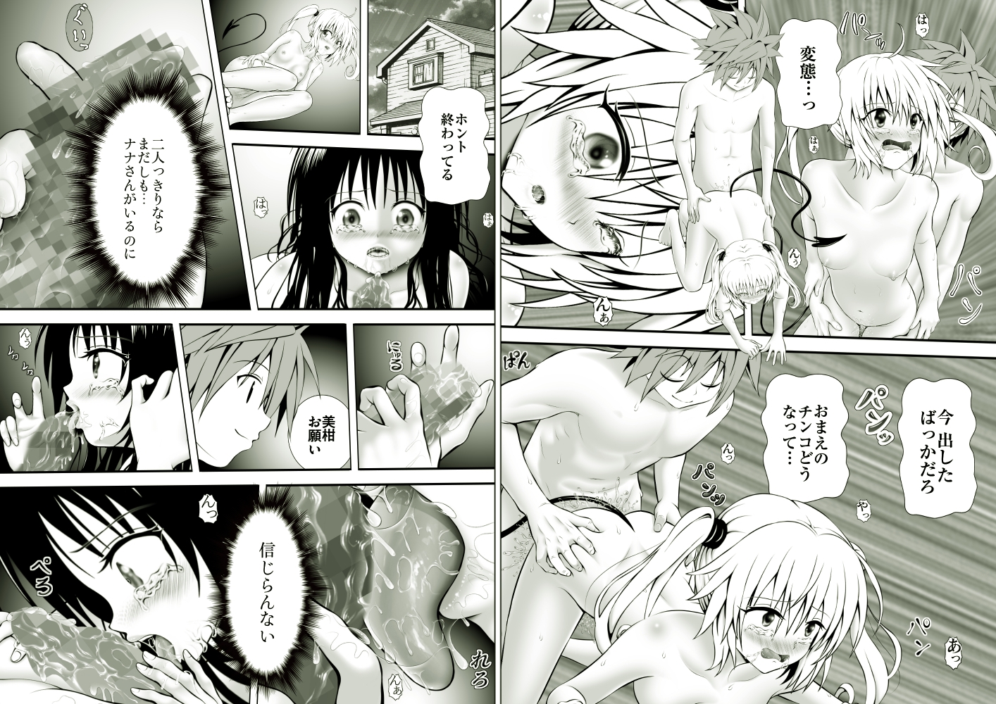 あらぶる〜性活 総集編〜 - サンプル8