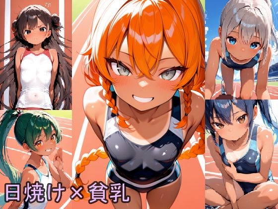 運動服イラスト集 その6 日焼け×小さめバスト 5人のスポーツウェア編【100枚】