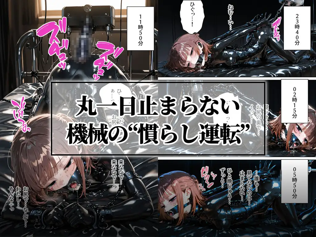 ドMラバースーツ女子の飼い方4|もう一人のペット〜愛香の場合〜【後編】 Latex Pet 4 サンプル画像2