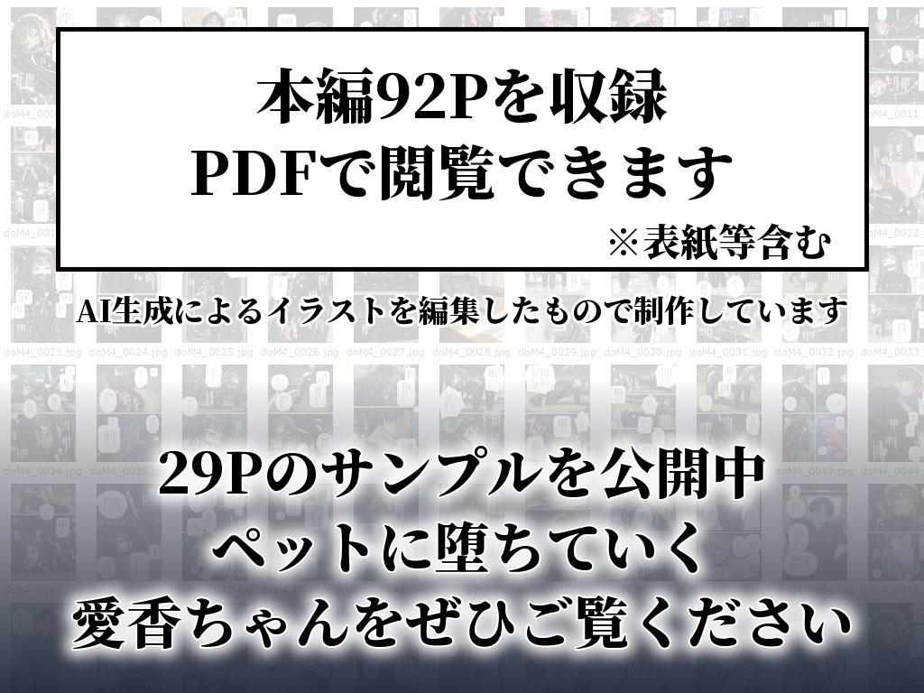 ドMラバースーツ女子の飼い方4|もう一人のペット〜愛香の場合〜【後編】 Latex Pet 4 - サンプル8