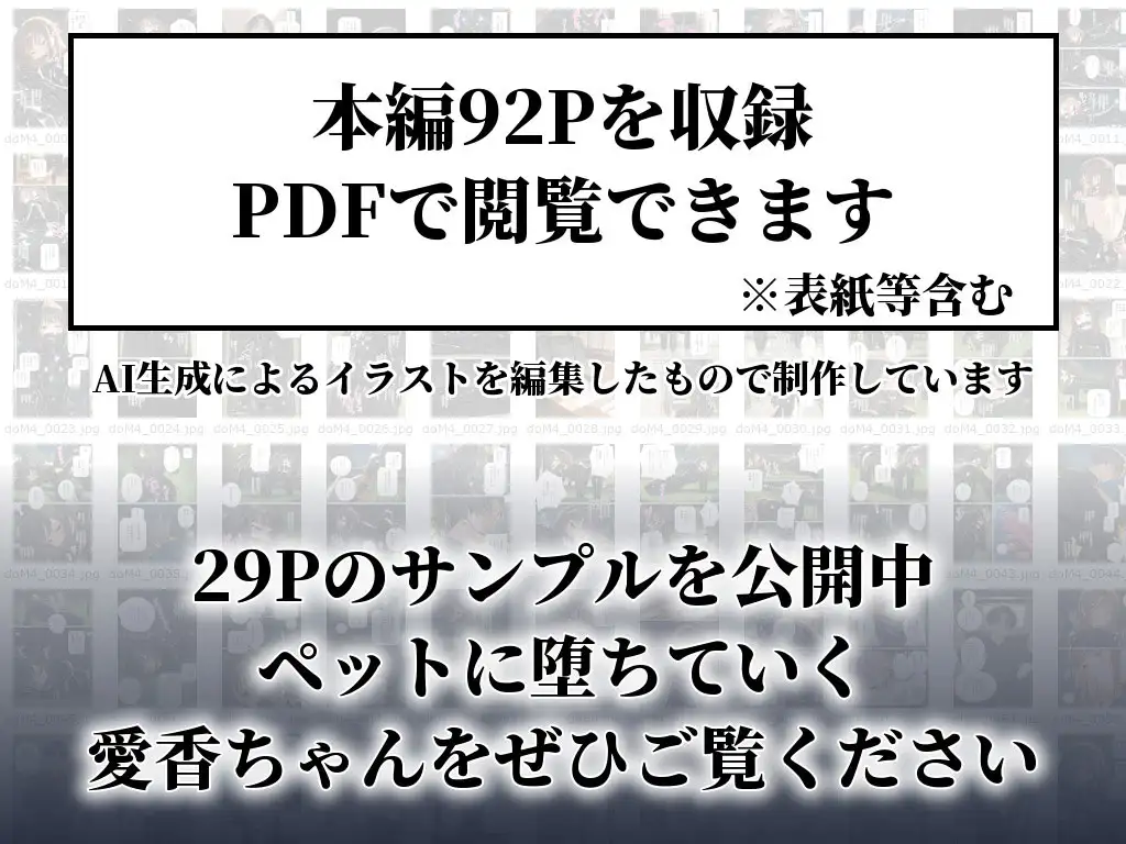 ドMラバースーツ女子の飼い方4|もう一人のペット〜愛香の場合〜【後編】 Latex Pet 4 サンプル画像8