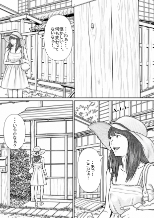 まだ大人じゃないのにそう見られるの苦手です-2
