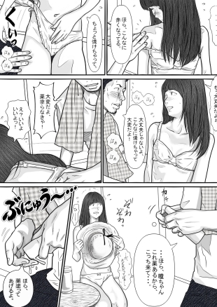 まだ大人じゃないのにそう見られるの苦手です-3