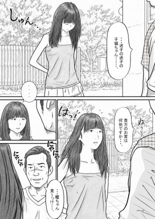 まだ大人じゃないのにそう見られるの苦手です-6
