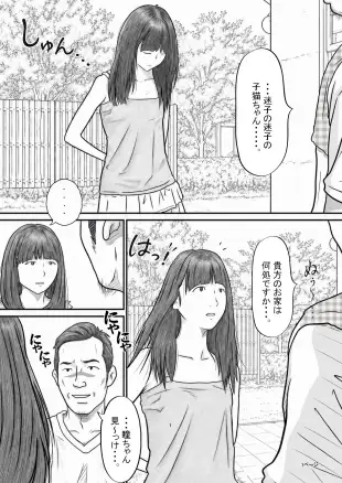 まだ大人じゃないのにそう見られるの苦手です サンプル画像 5