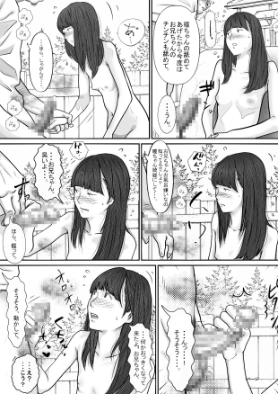 まだ大人じゃないのにそう見られるの苦手です-8