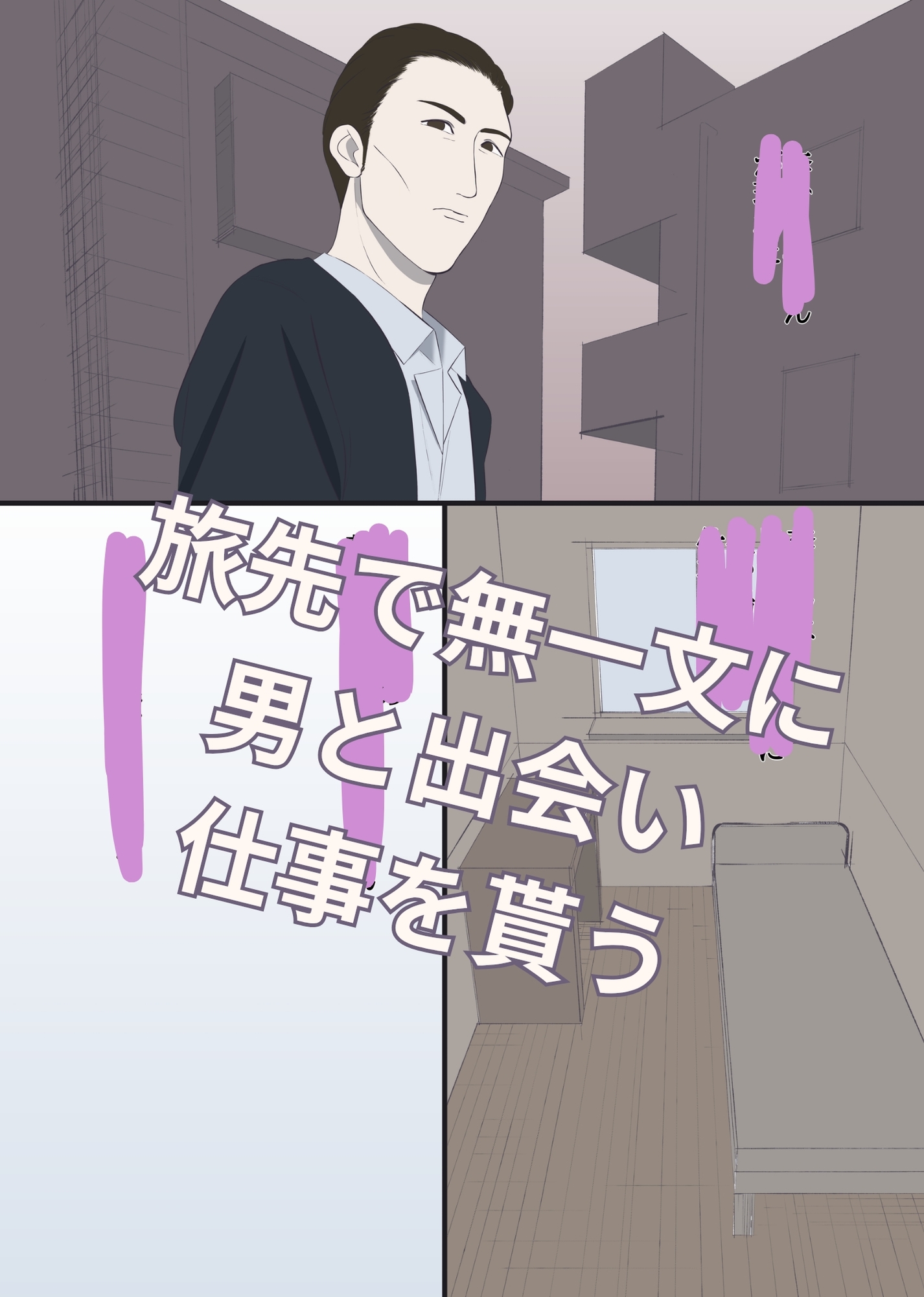整形して売春婦になった男