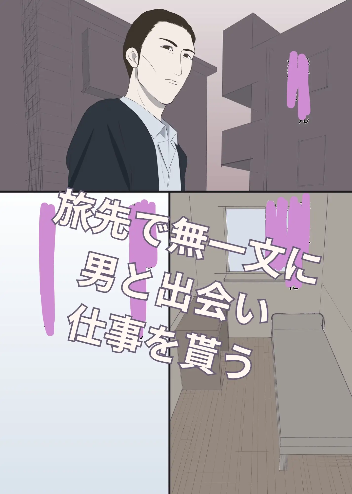 整形して売春婦になった男 サンプル画像 2