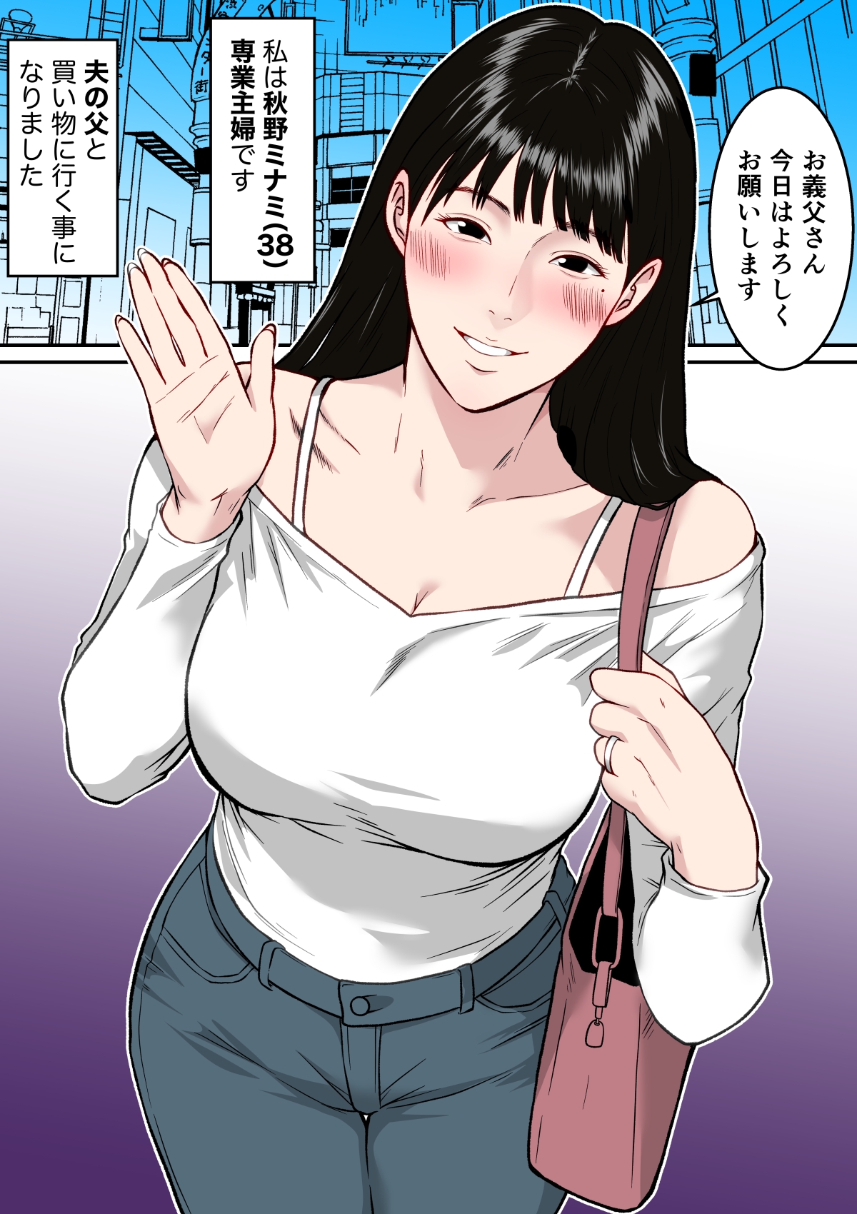 【フルカラー版】私、お義父さんと不倫します・・・ 〜変態義父に寝取られる38歳専業主婦〜 - サンプル5