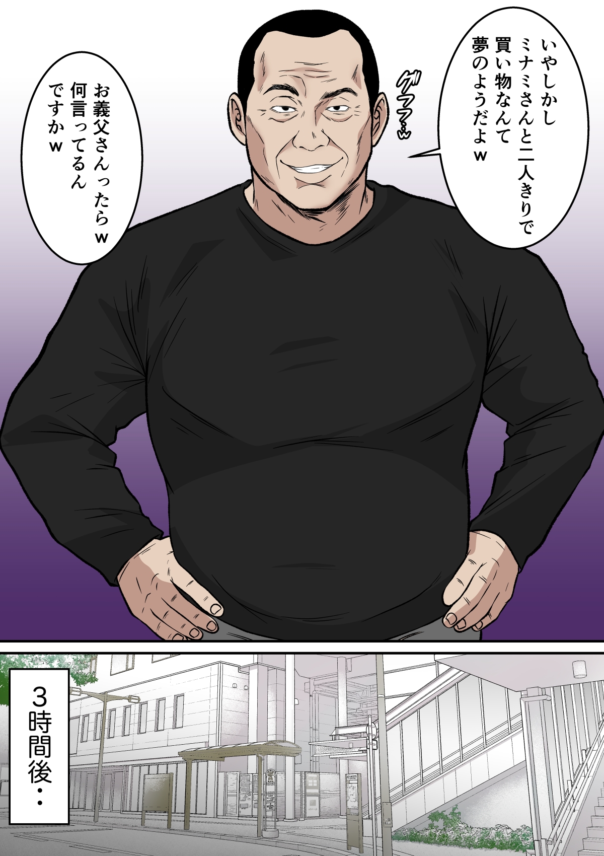 【フルカラー版】私、お義父さんと不倫します・・・ 〜変態義父に寝取られる38歳専業主婦〜 - サンプル6