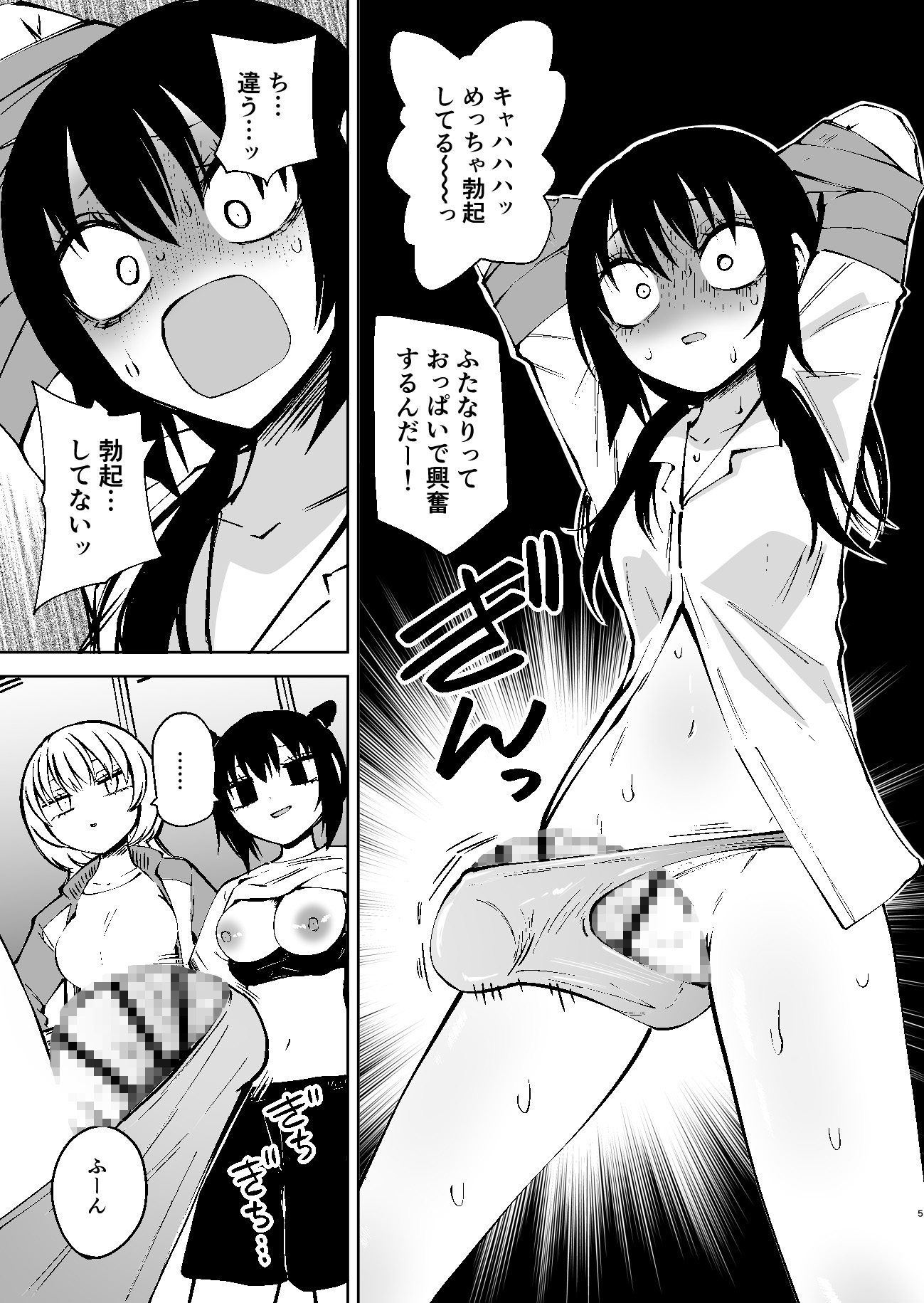 くすぐりイジメでちんぽイケ！ 公式サンプル3