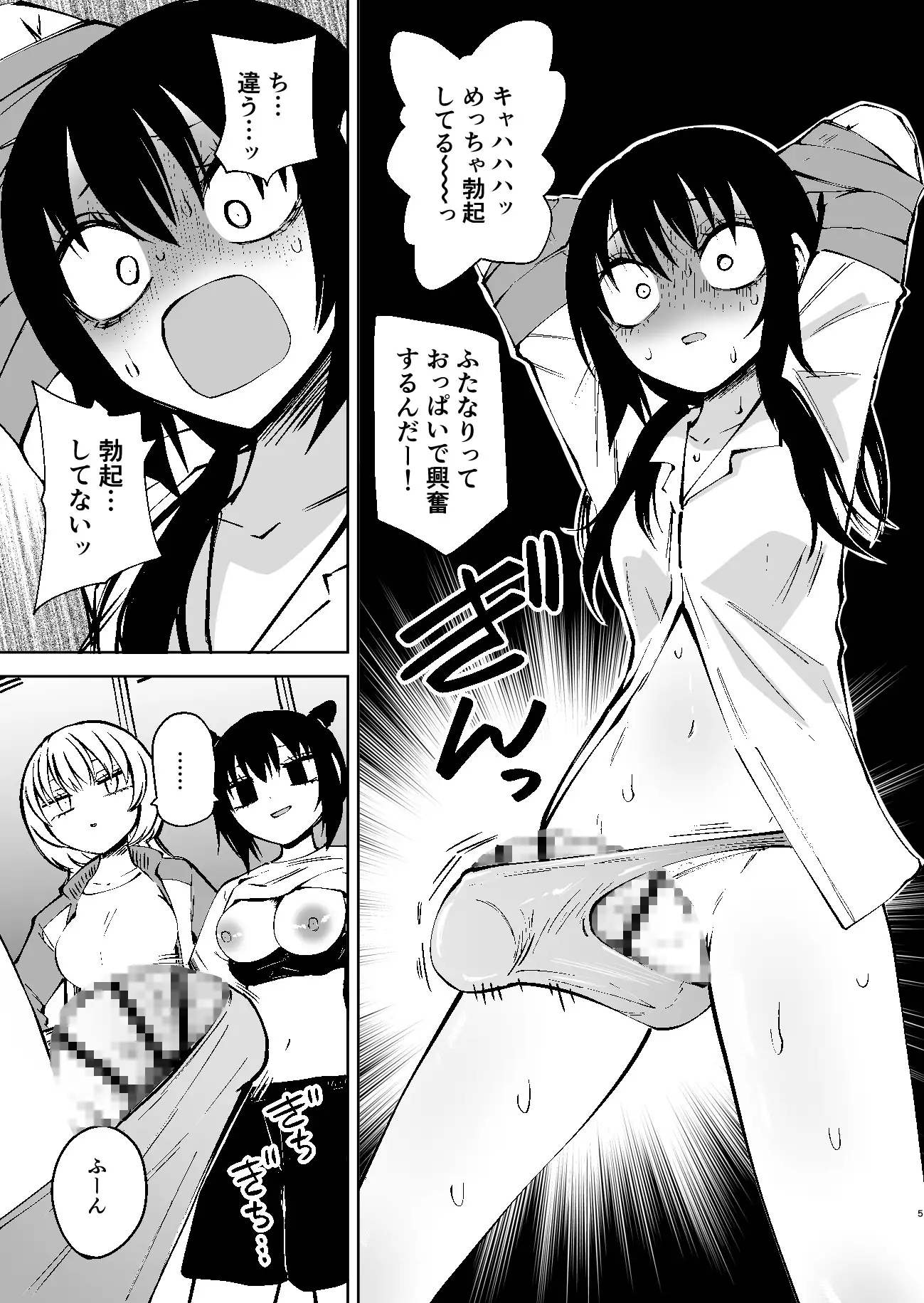 くすぐりイジメでちんぽイケ！ サンプル画像 3