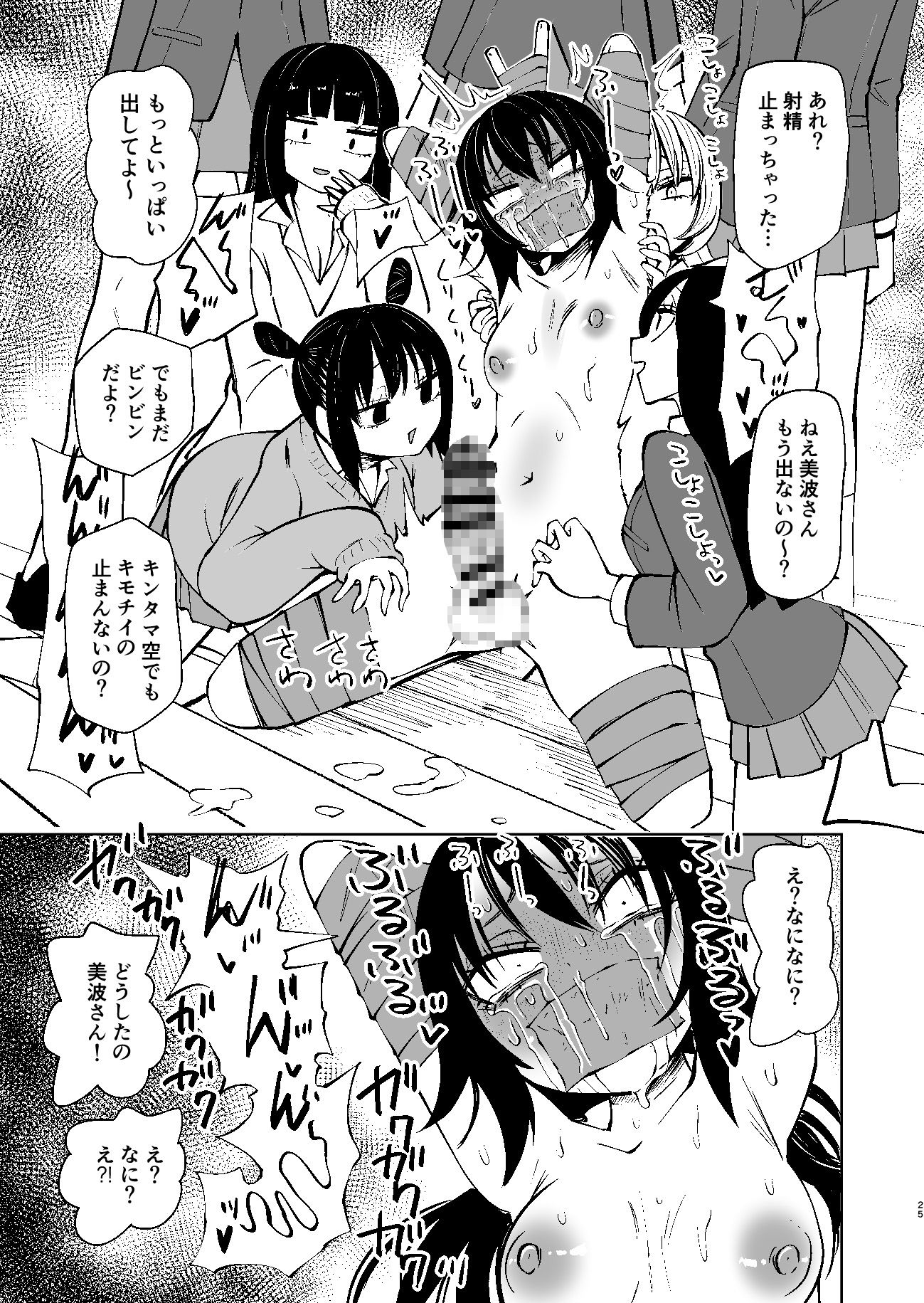 くすぐりイジメでちんぽイケ! サンプル画像 9