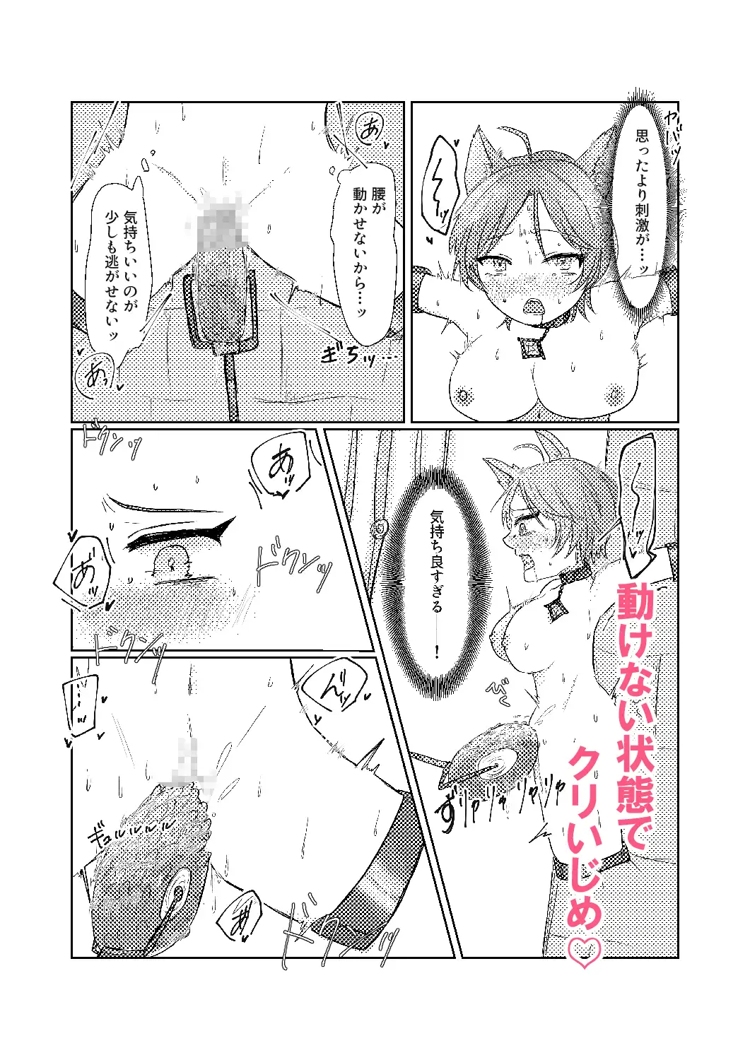 エロ目的でダンジョン攻略~四肢拘束で絶対♡アクメ～ サンプル画像 3