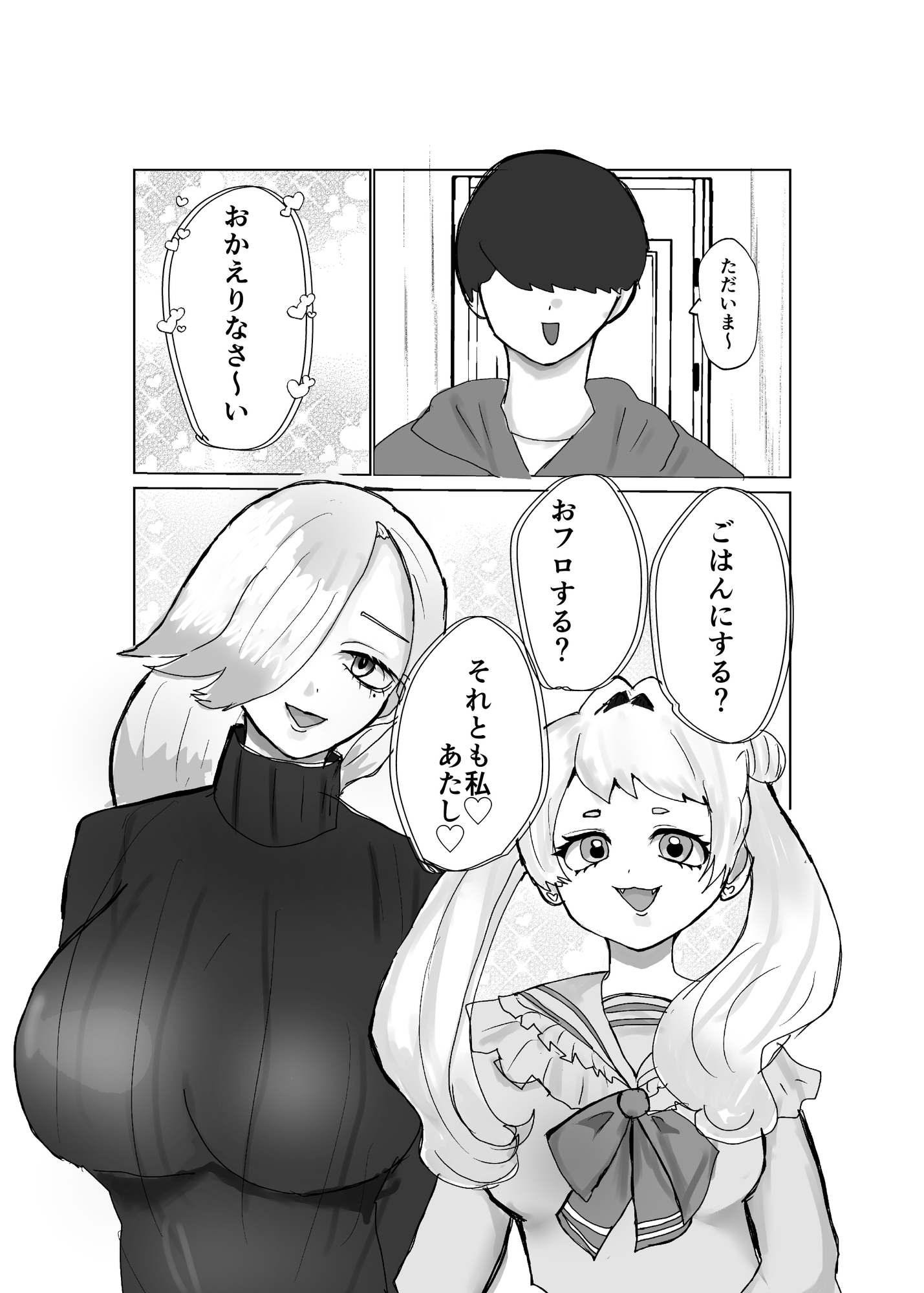 ふたなりチンポバトル〜俺の彼女達にチンポが生えて百合になった件～
