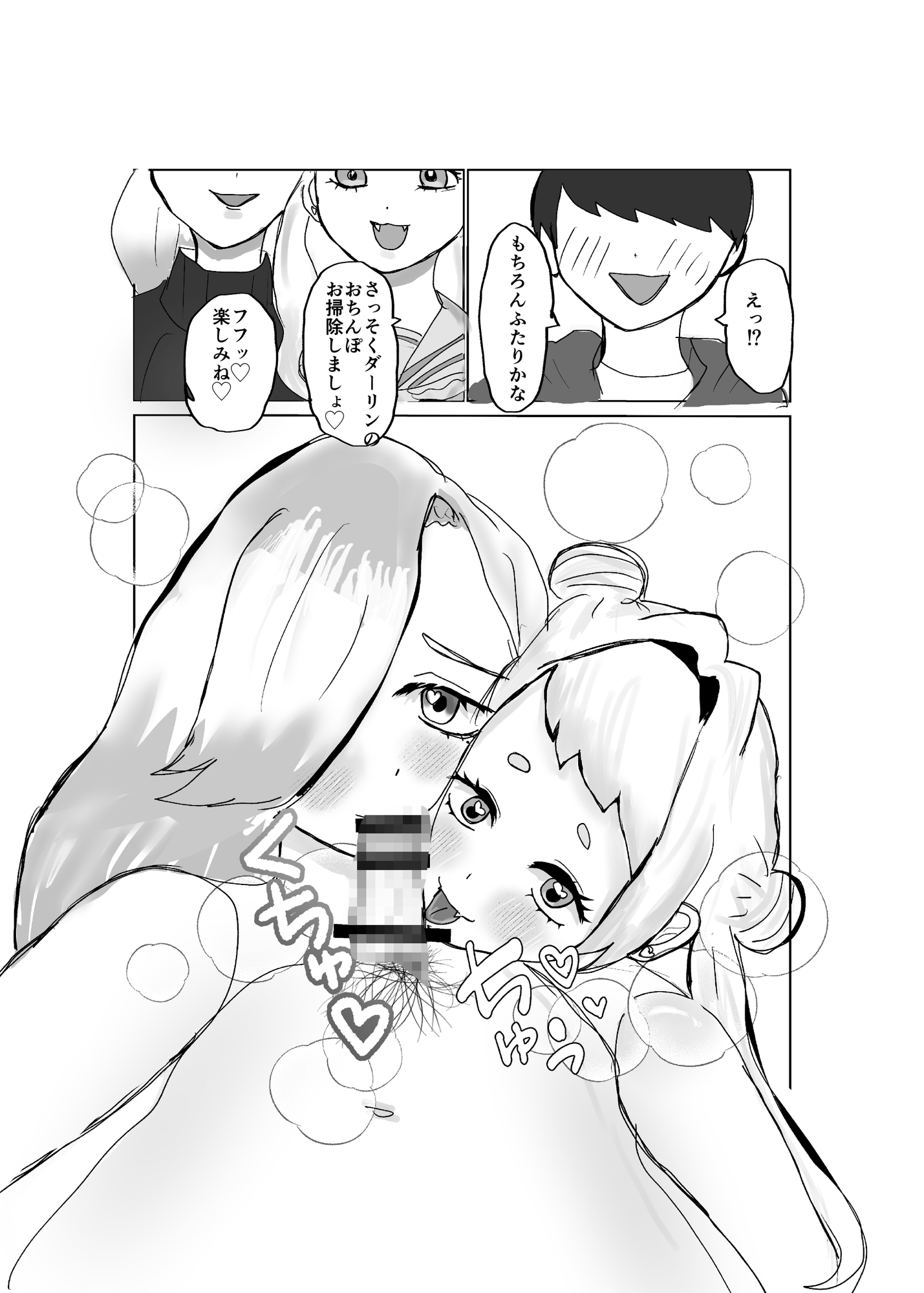 ふたなりチンポバトル〜俺の彼女達にチンポが生えて百合になった件～