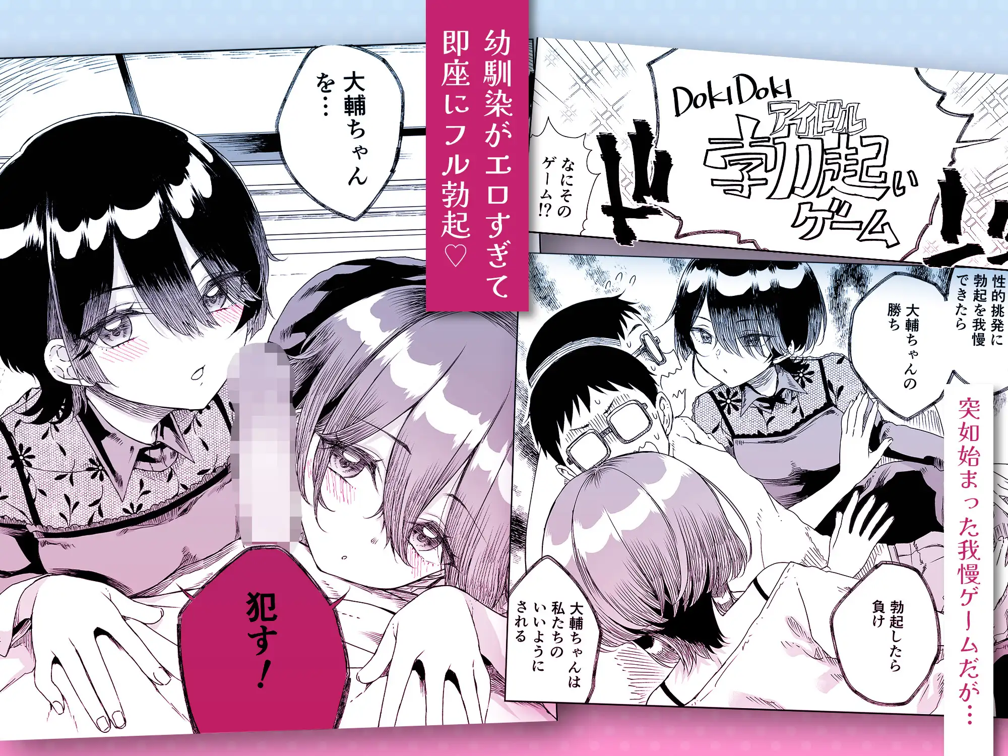 幼馴染の双子人気アイドルが「妊娠させて」と迫ってきて、ひたすら本気交尾させられた話 〜私たち貯金あるから安心してパパになってね♪〜 サンプル画像 3