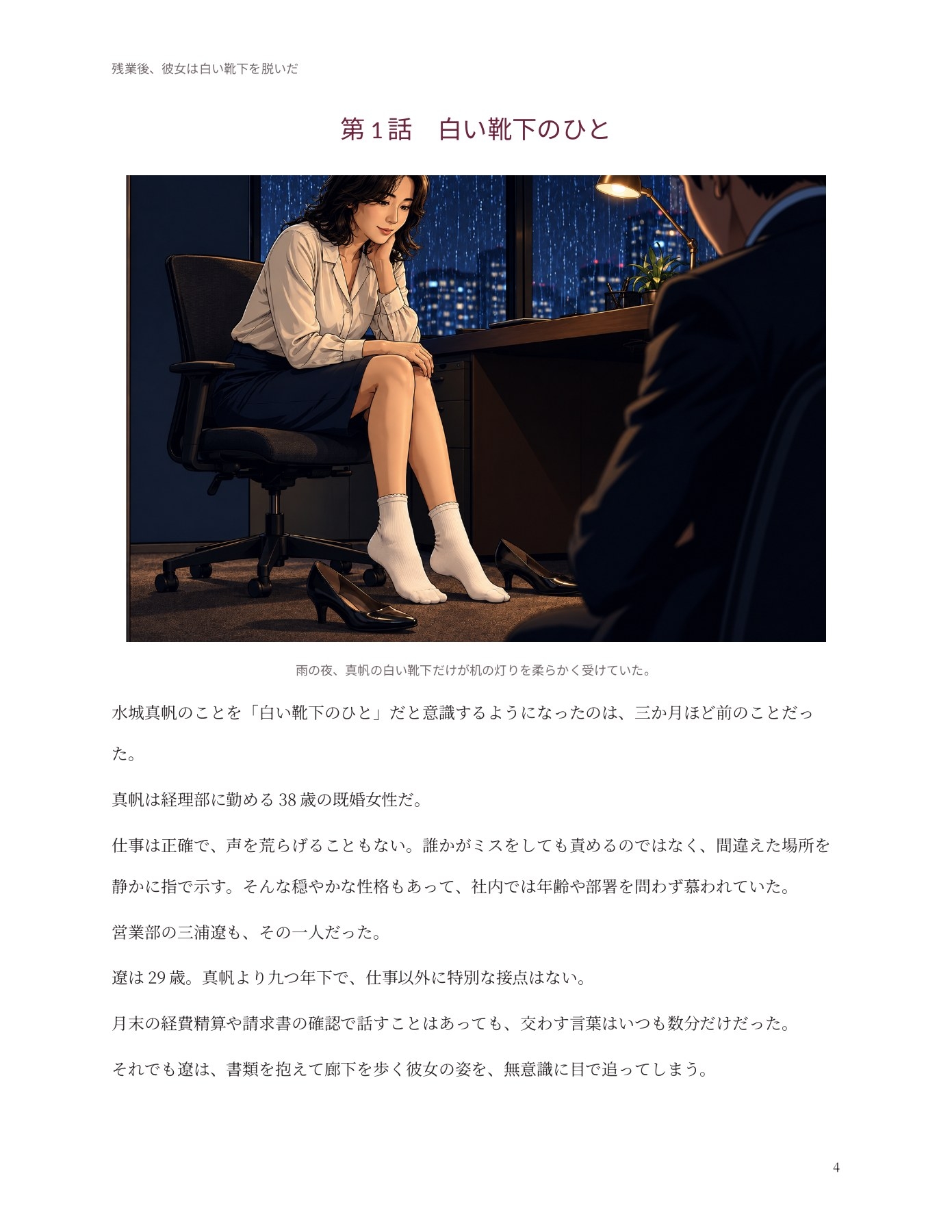 サンプル画像 3枚目