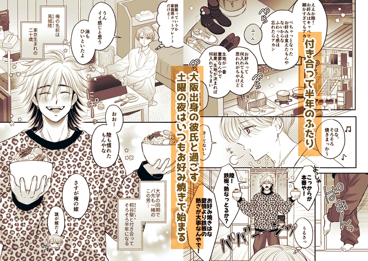 今夜「お願い」をひとつ聞いて 画像1