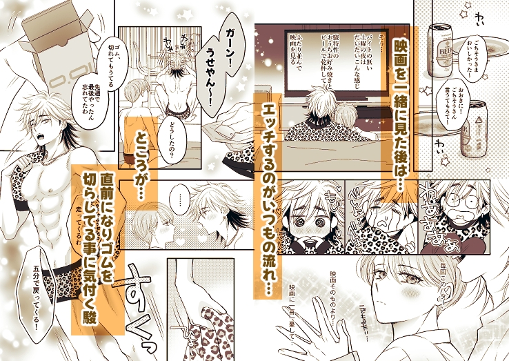 今夜「お願い」をひとつ聞いて 画像2