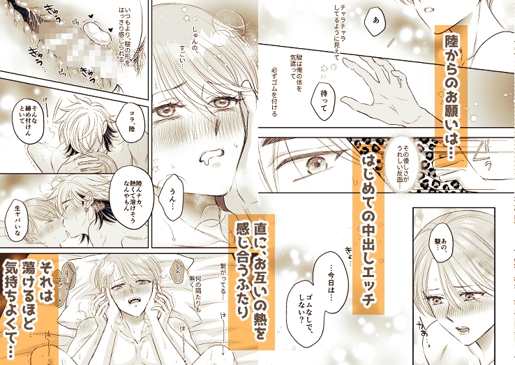今夜「お願い」をひとつ聞いて 画像3