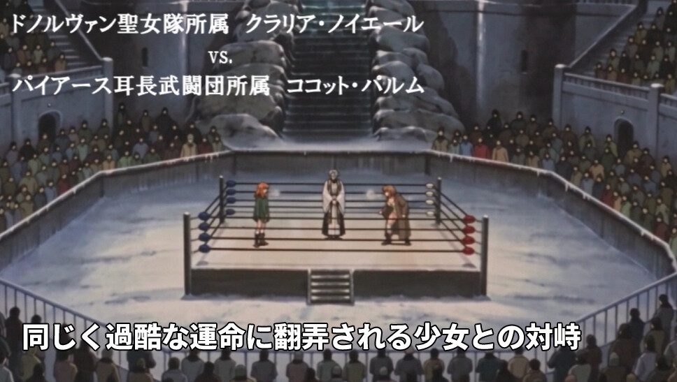 リングサイドエンジェルス Vol.3 ファンタジー編 画像6