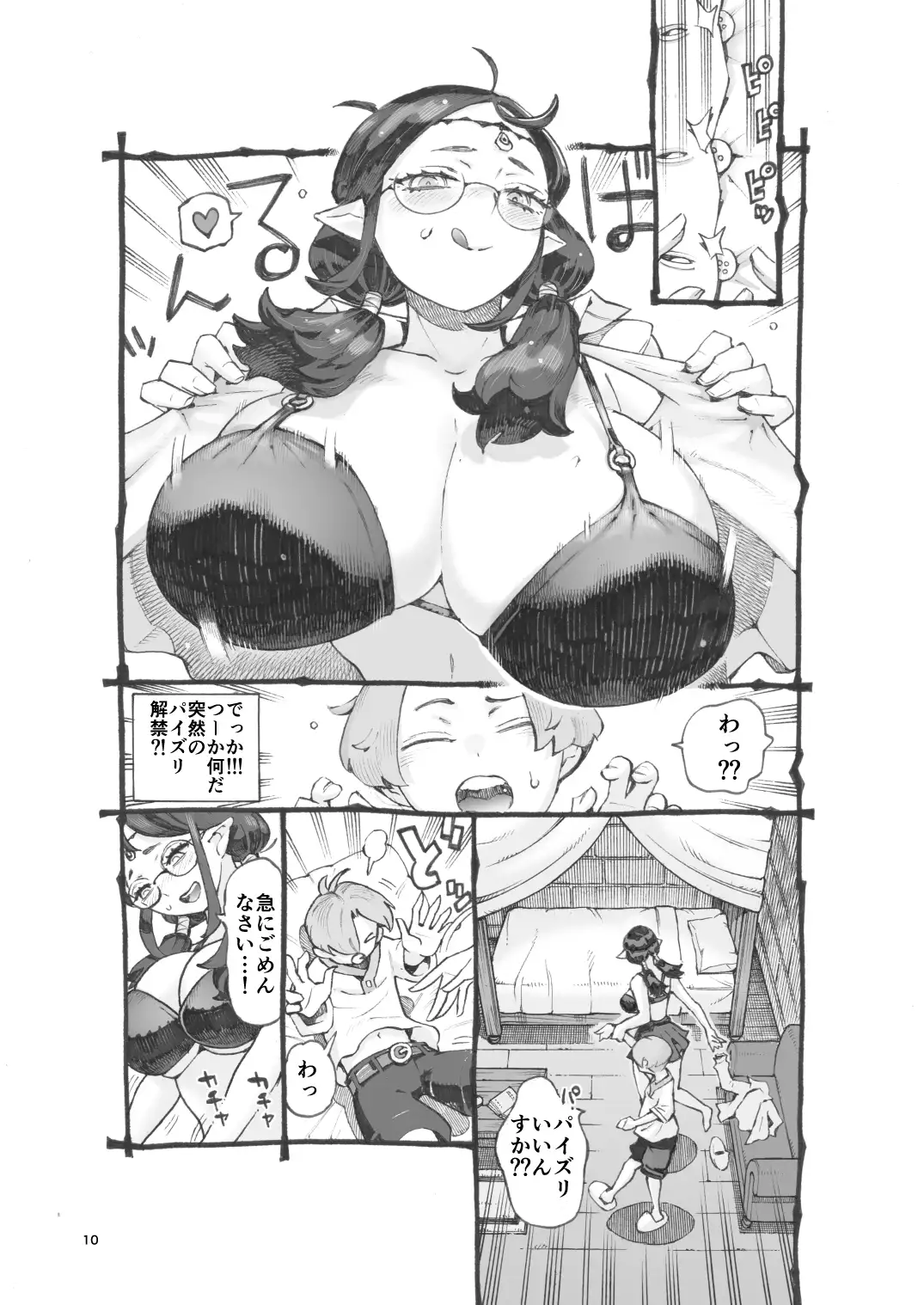 ギルド嬢エルフパパ活中 サンプル画像 7