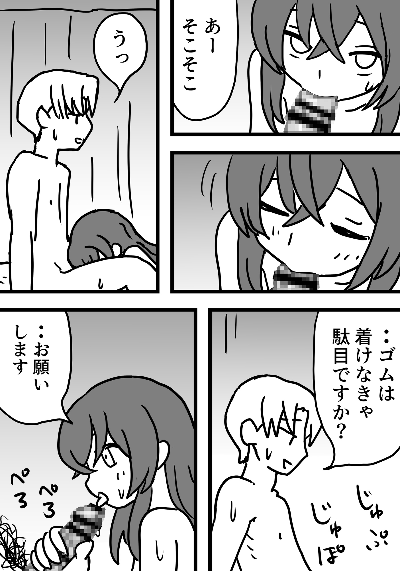 最初の寝取らせ-4