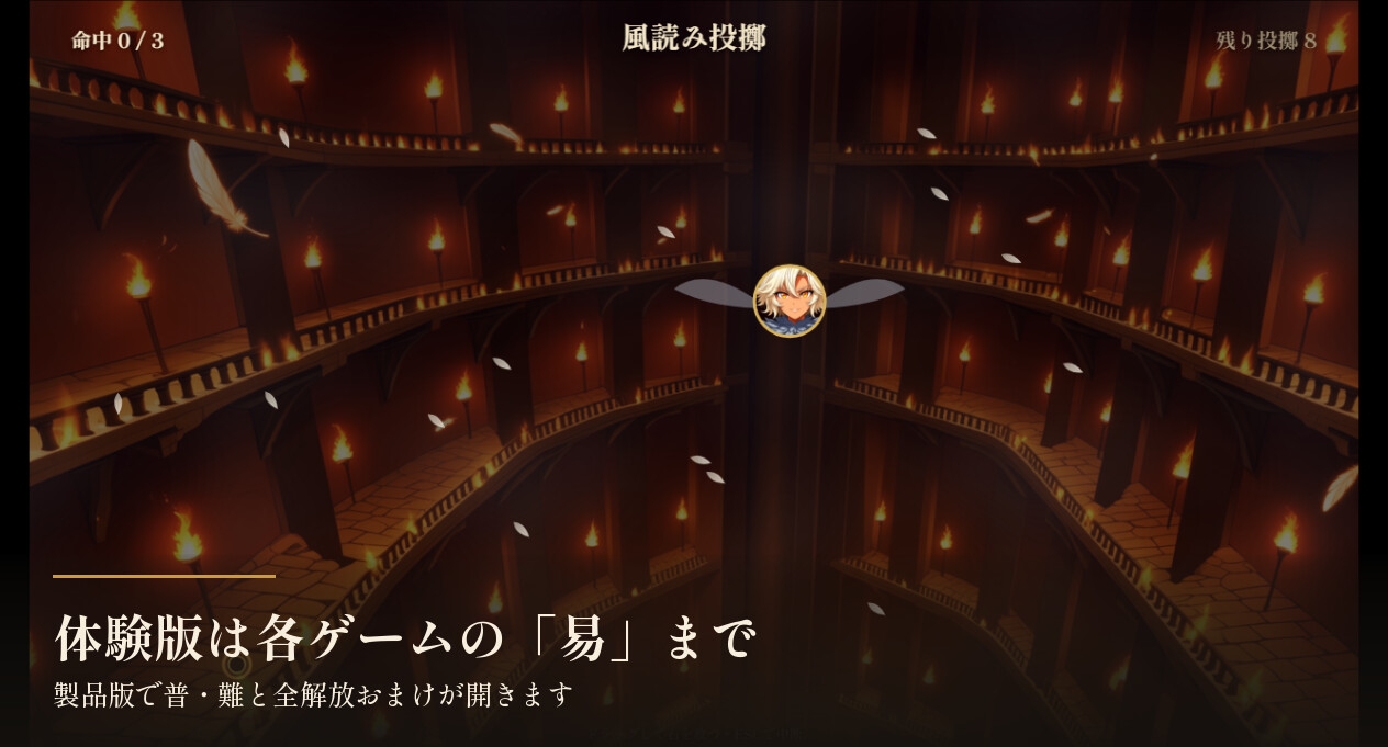 魔物娘の塔遊戯 サンプル10