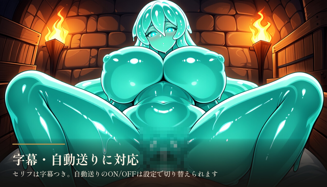 魔物娘の塔遊戯 サンプル8