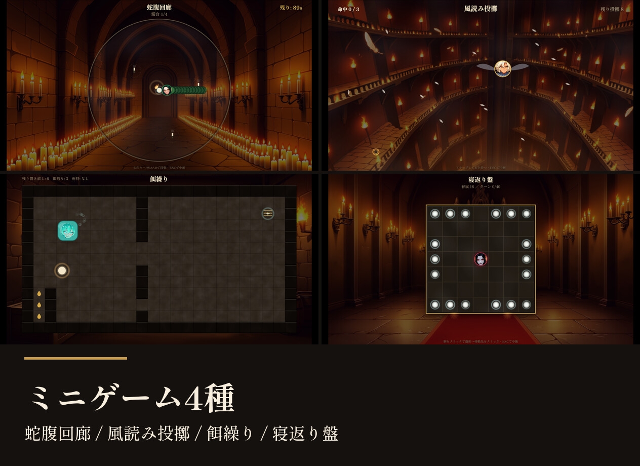 魔物娘の塔遊戯 サンプル9