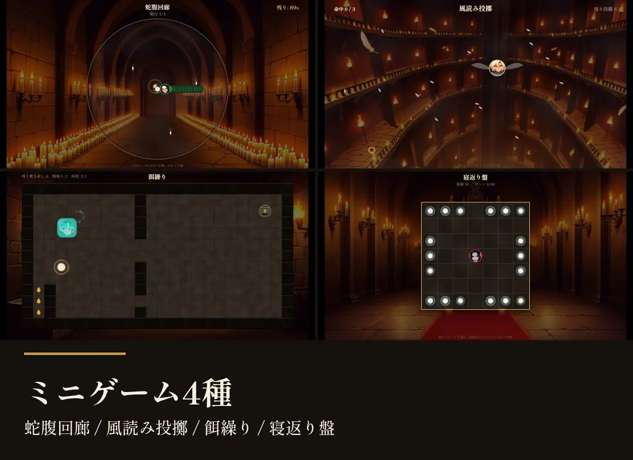 魔物娘の塔遊戯 サンプル画像 9