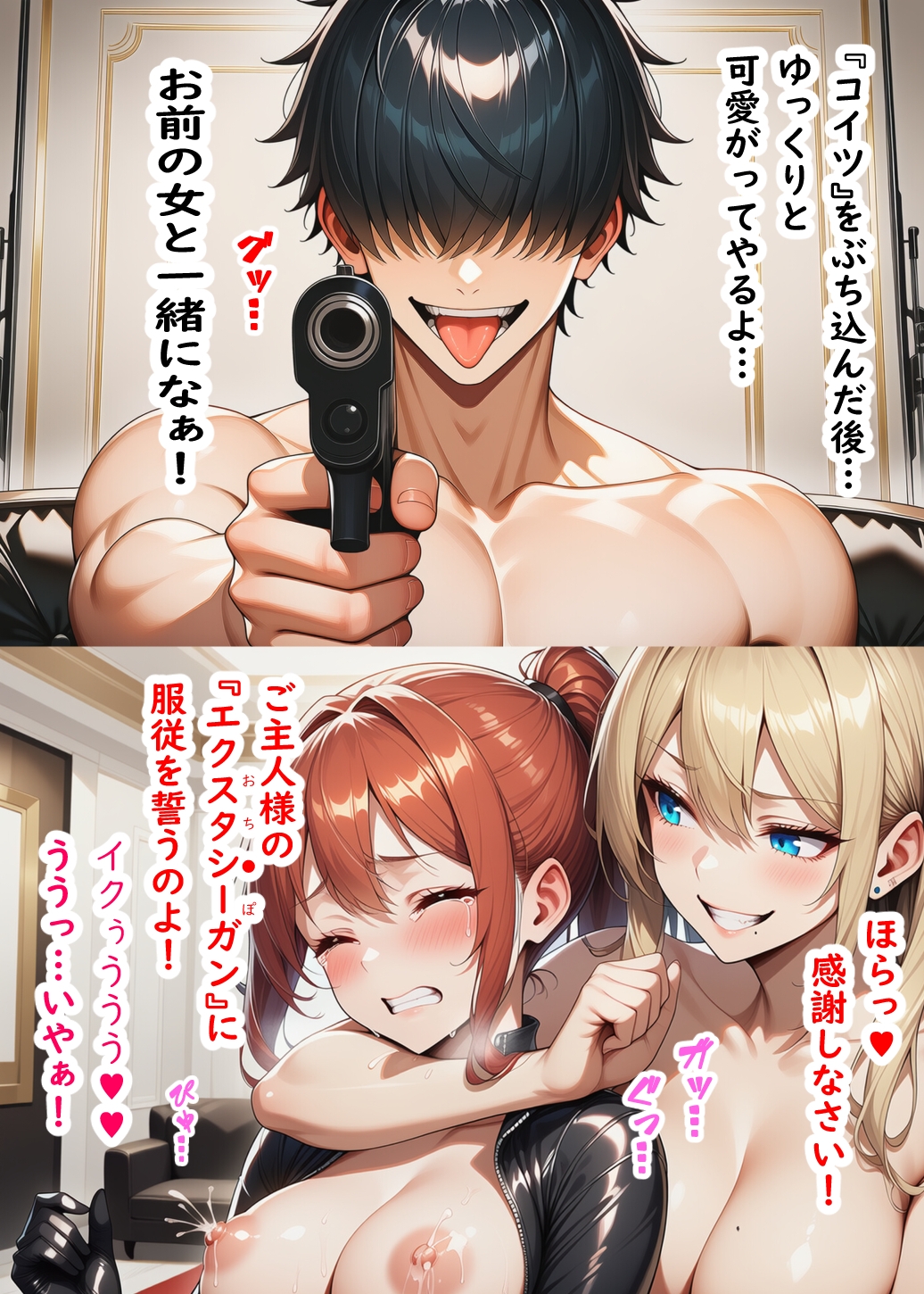 Ecstasy Gun 悪の美人秘書とメイド軍団を撃て 画像10