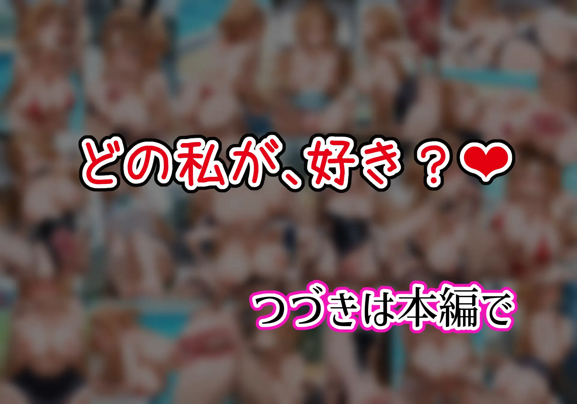 【膣穴生ダイブ】君だけのハーレムオンライン「ねぇ?今日はどの私とする?」 サンプル画像 5