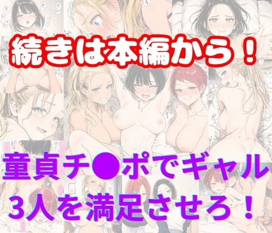 巨乳の同僚ギャルが酔った勢いで筆おろし生えっち！女子寮に連れ込まれ連続射精させられた サンプル8