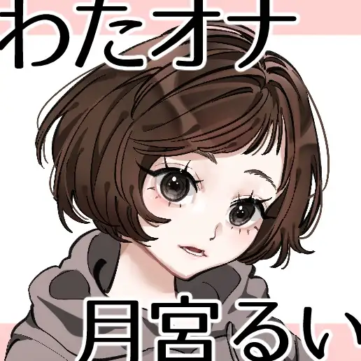 【コールセンター・元コスプレイヤー・元ニ〇動配信者】わたしのオナニー事情 No.59 月宮るい【オナニーフリートーク・猥談】 サンプル画像 3