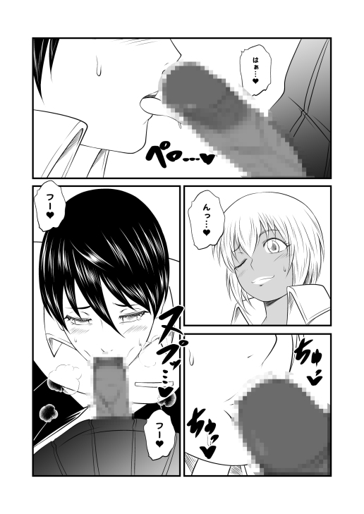 クラスのふたなり黒ギャルJKの男臭黒チンポ(はぁと)-4