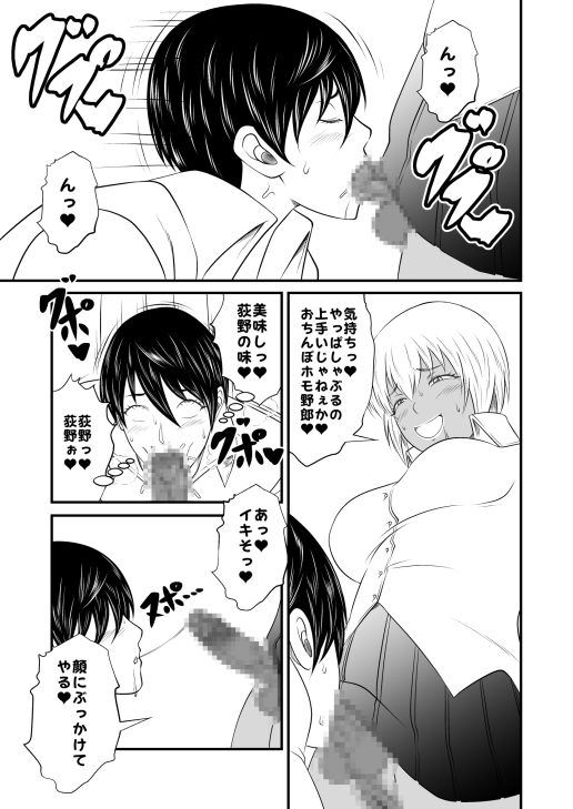 クラスのふたなり黒ギャルJKの男臭黒チンポ(はぁと)-5