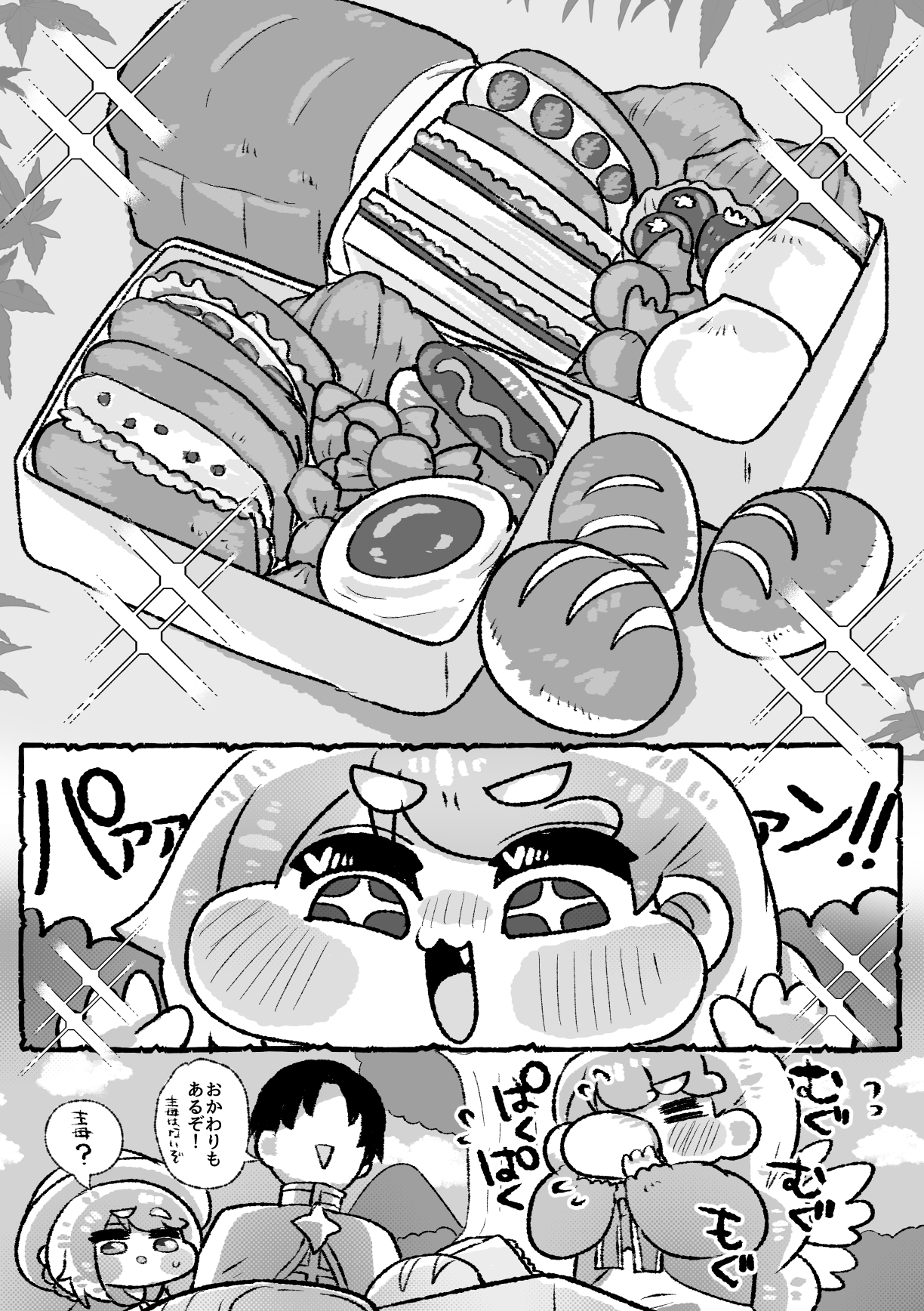 エルフィンのたからもの