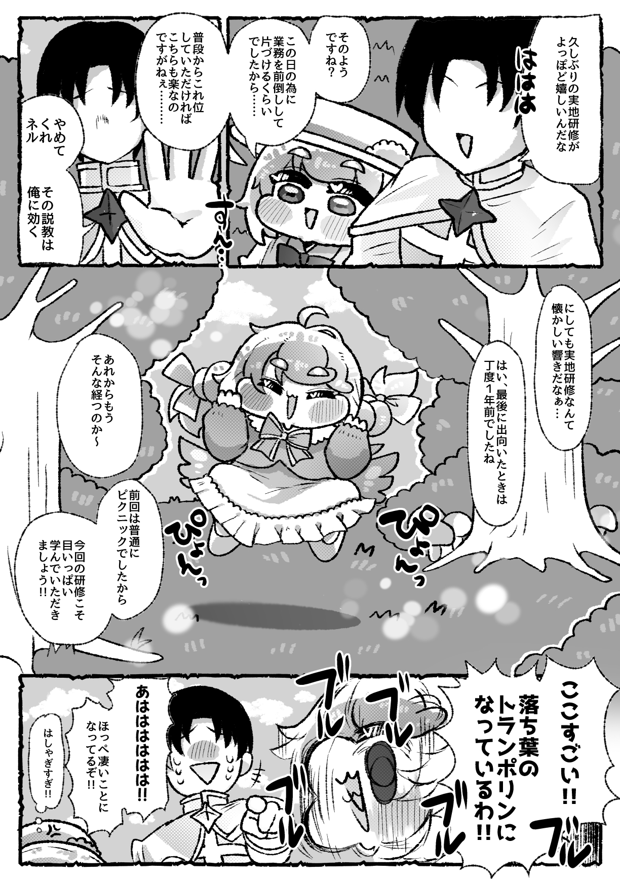 エルフィンのたからもの