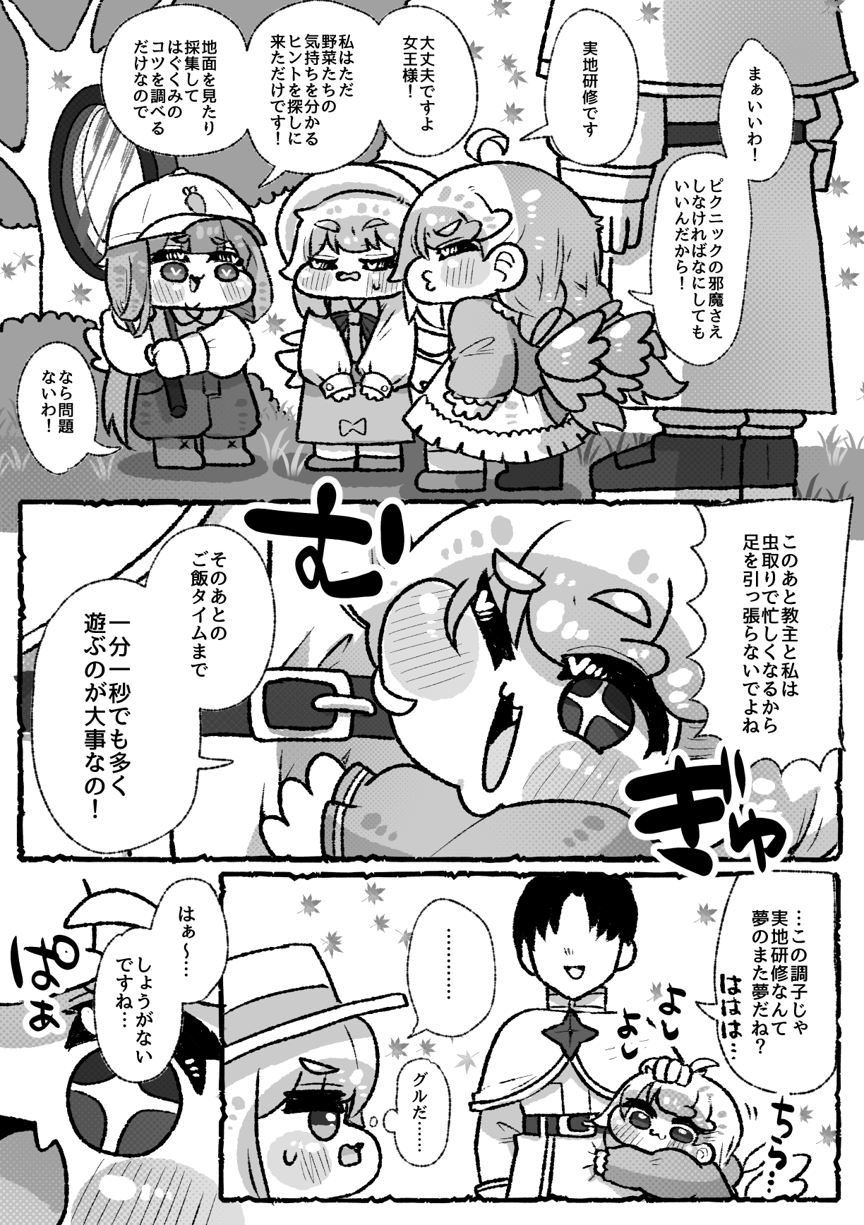 エルフィンのたからもの