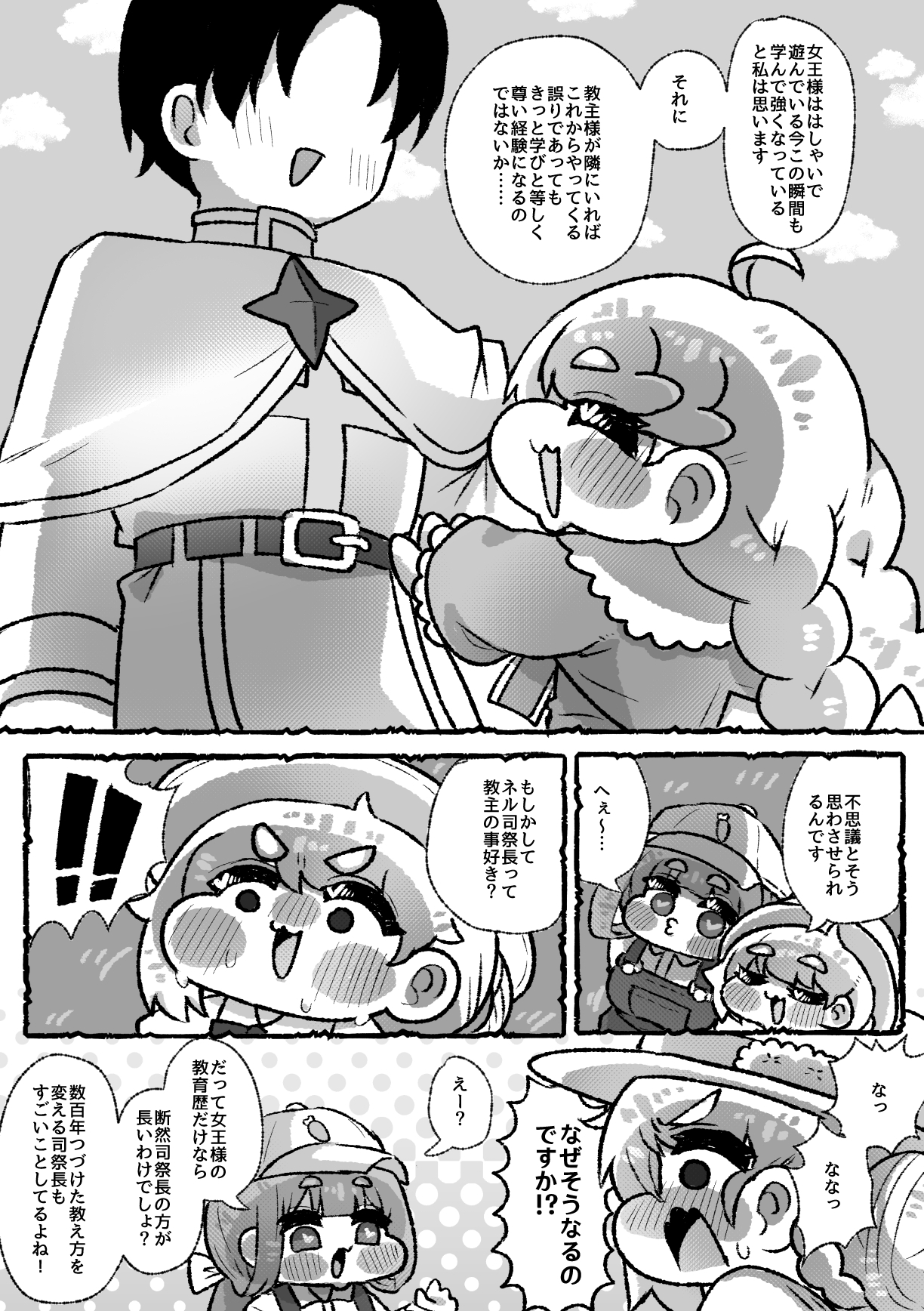 エルフィンのたからもの