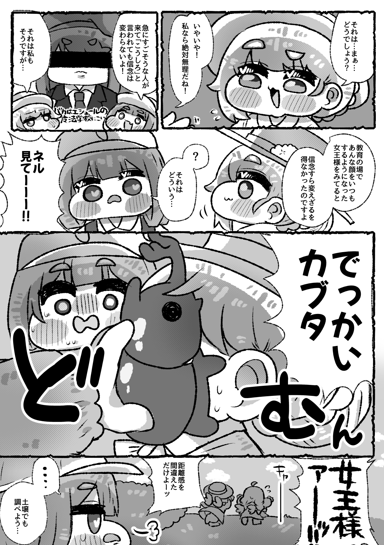 エルフィンのたからもの