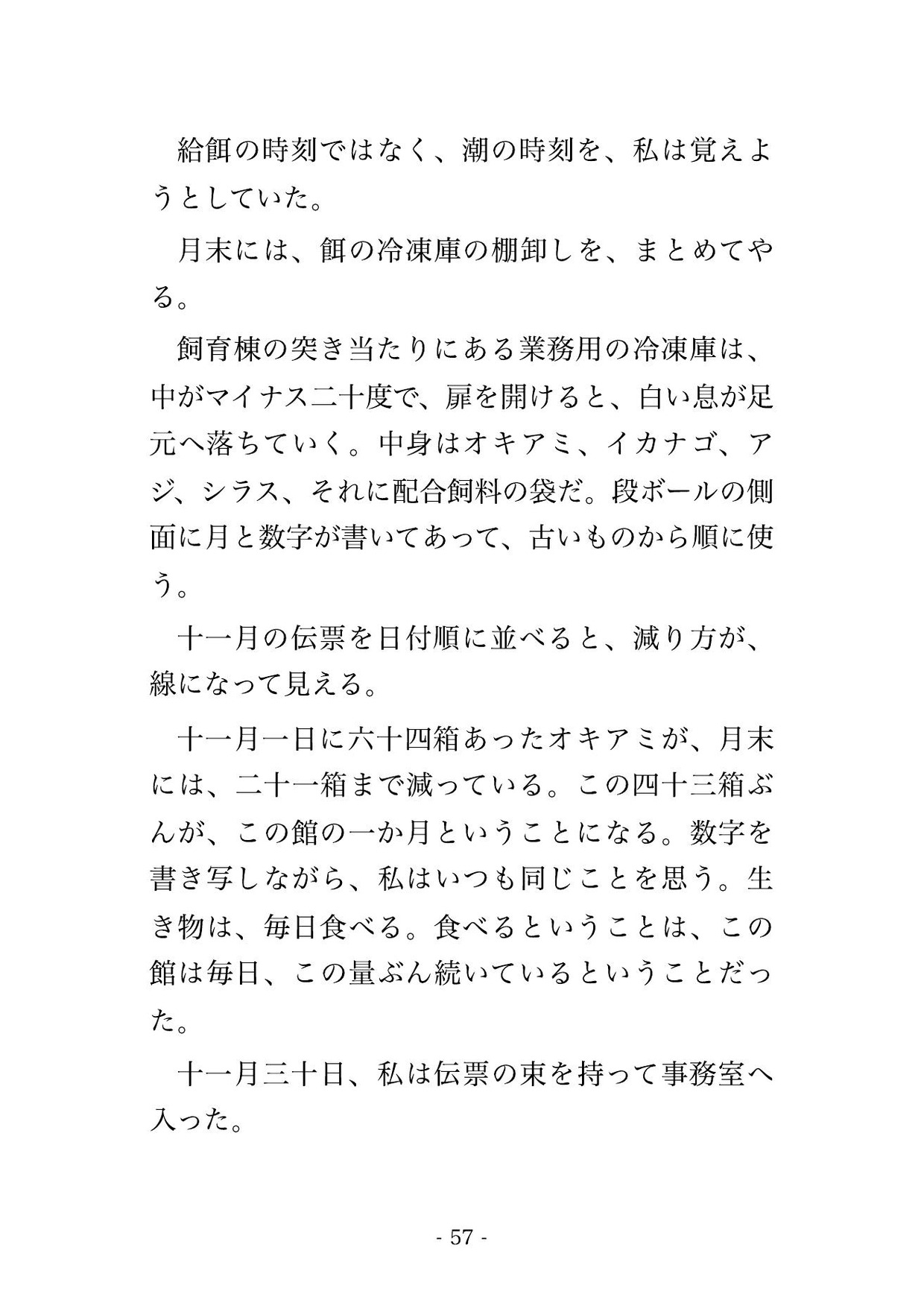 五年ぶんの執着を隠していた館長に閉館後の水族館で飼われ、青い水槽の明かりの下で夜ごと焦らされ孕むまで種を注ぎ込まれ溺愛される飼育員の話♡♡♡ サンプル9