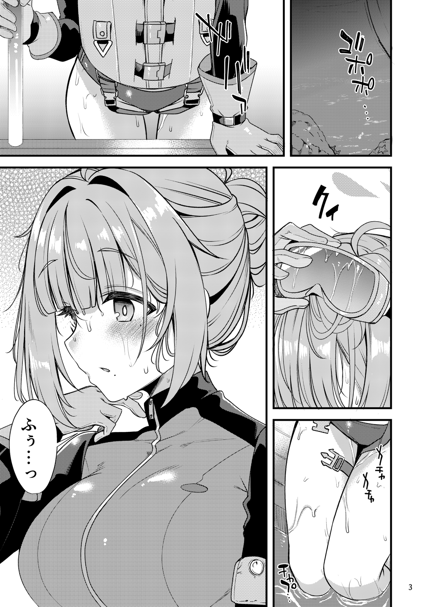 To My ココロ-2